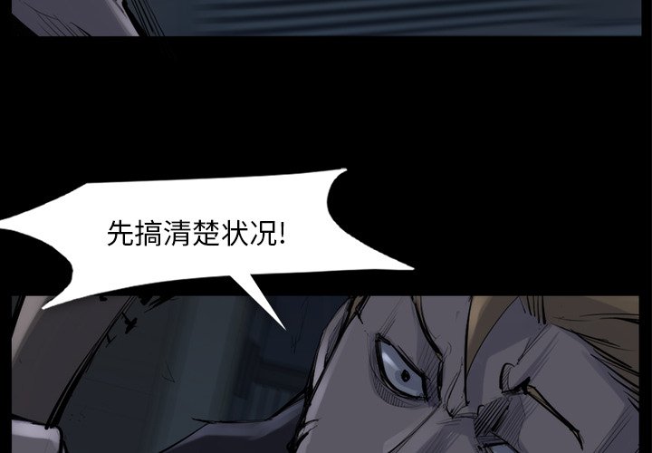第58話 - 第3张