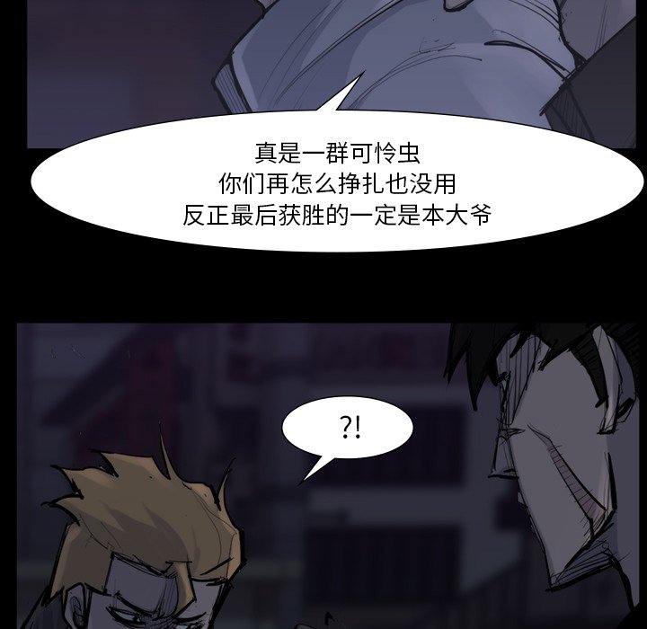 第58話 - 第30张