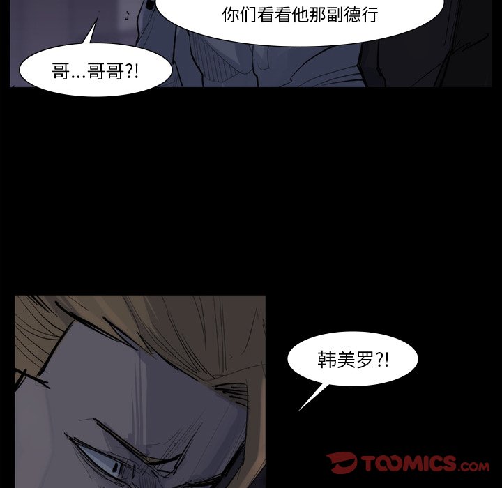 第58話 - 第33张
