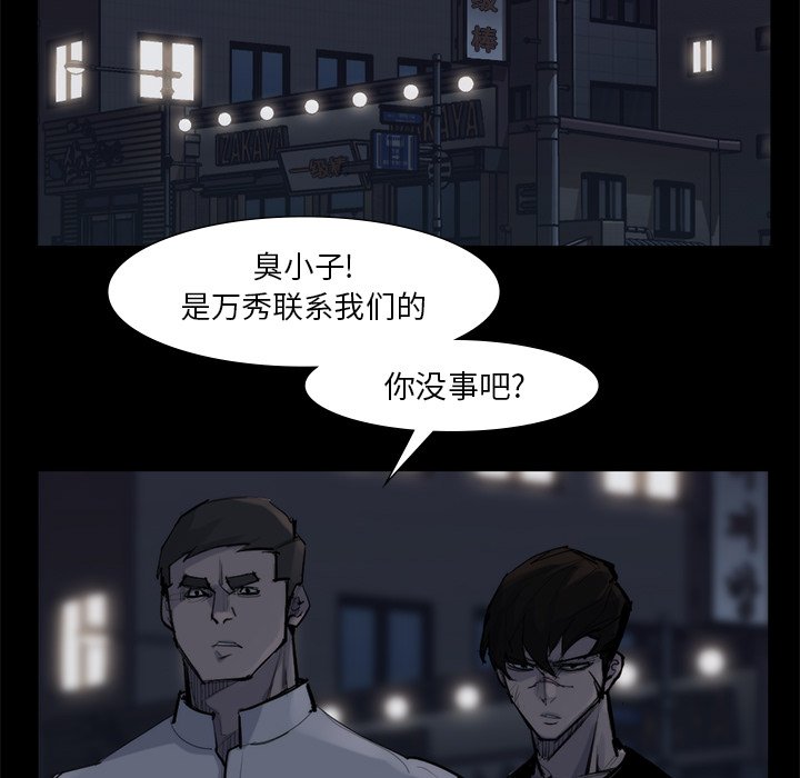 第58話 - 第39张