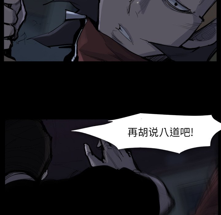 第58話 - 第4张