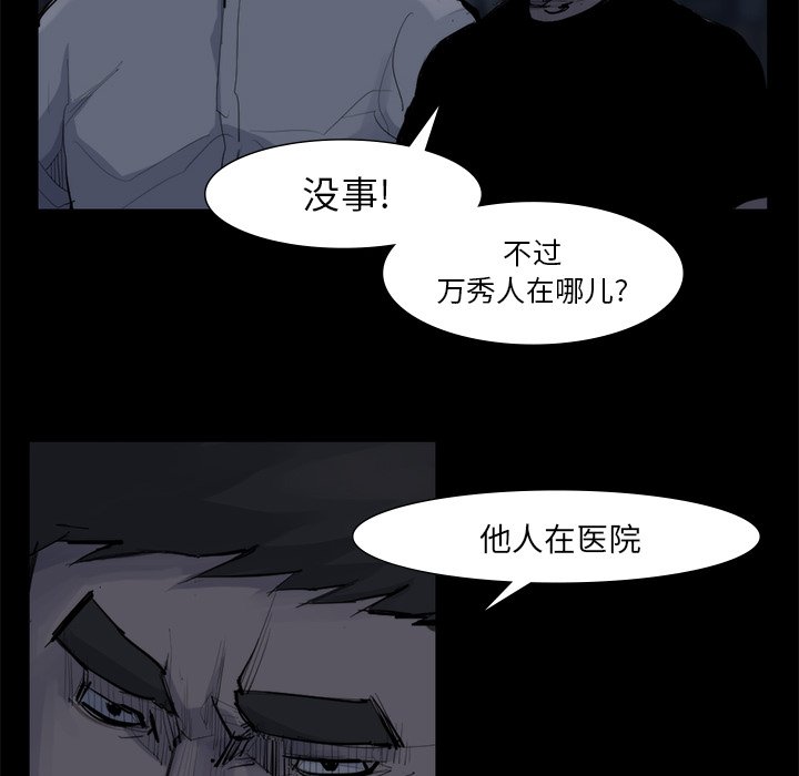 第58話 - 第40张