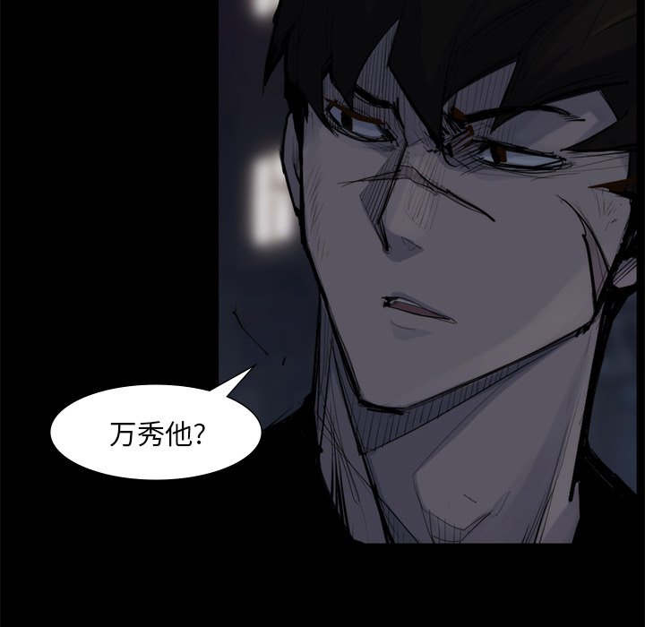 第58話 - 第42张