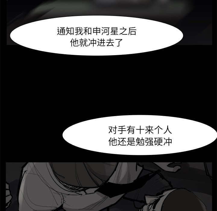 第58話 - 第44张