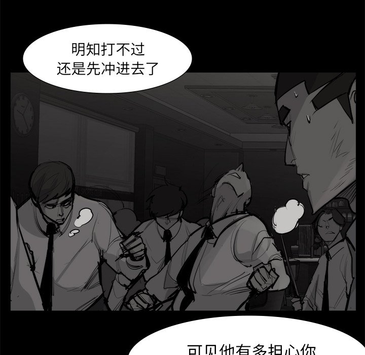 第58話 - 第46张