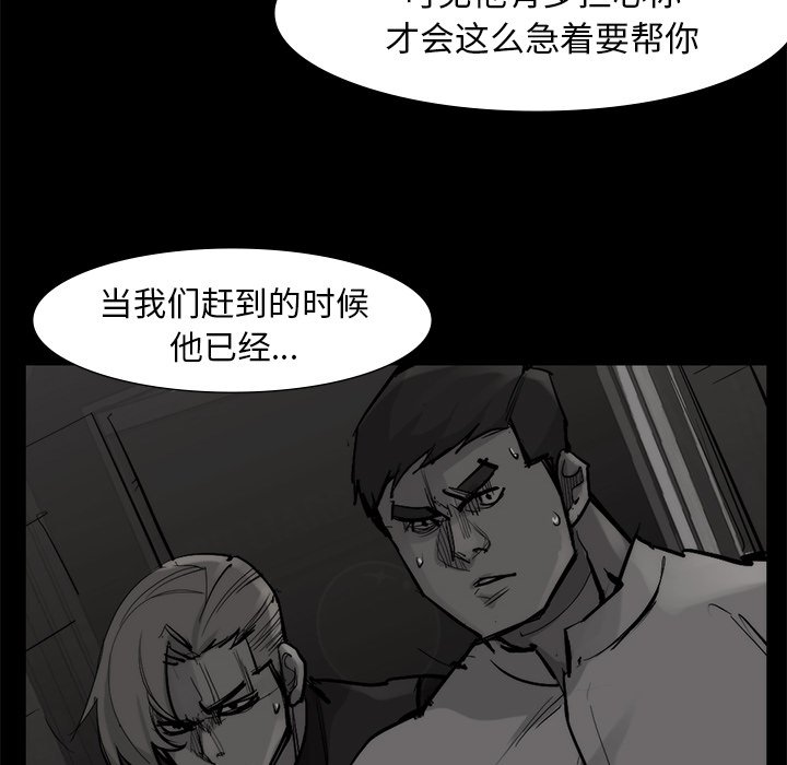 第58話 - 第47张