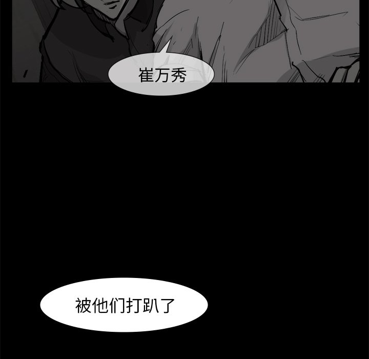 第58話 - 第48张