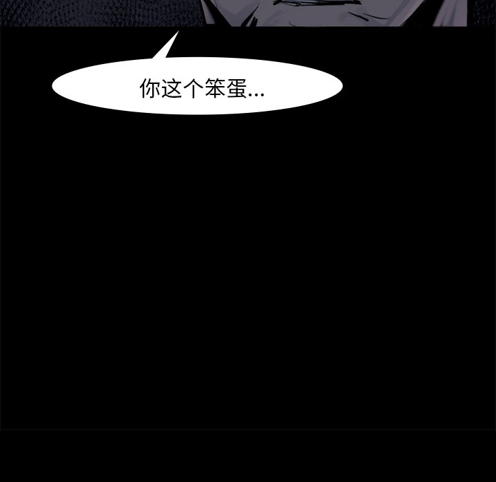 第58話 - 第51张