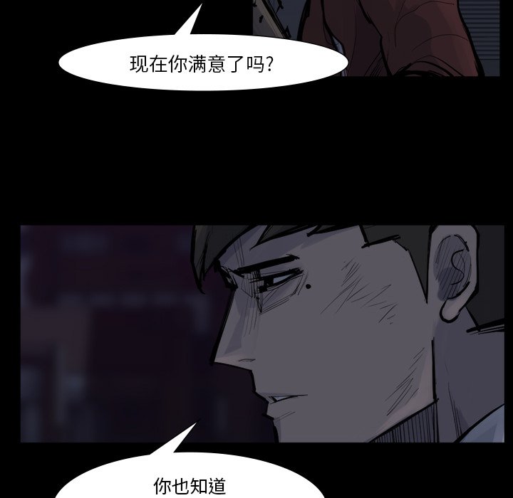 第58話 - 第54张