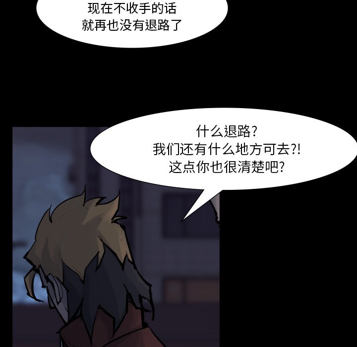 第58話 - 第55张