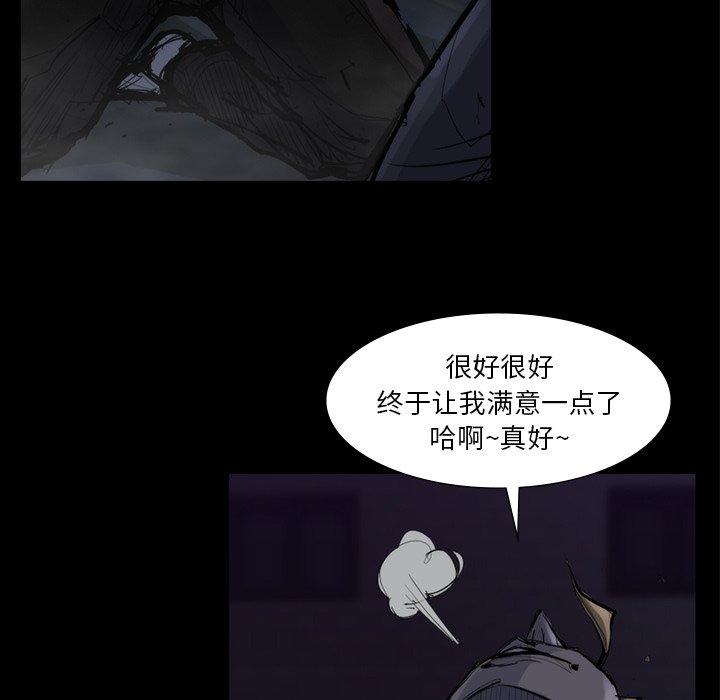 第58話 - 第8张