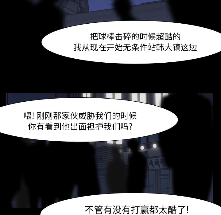 第58話 - 第88张