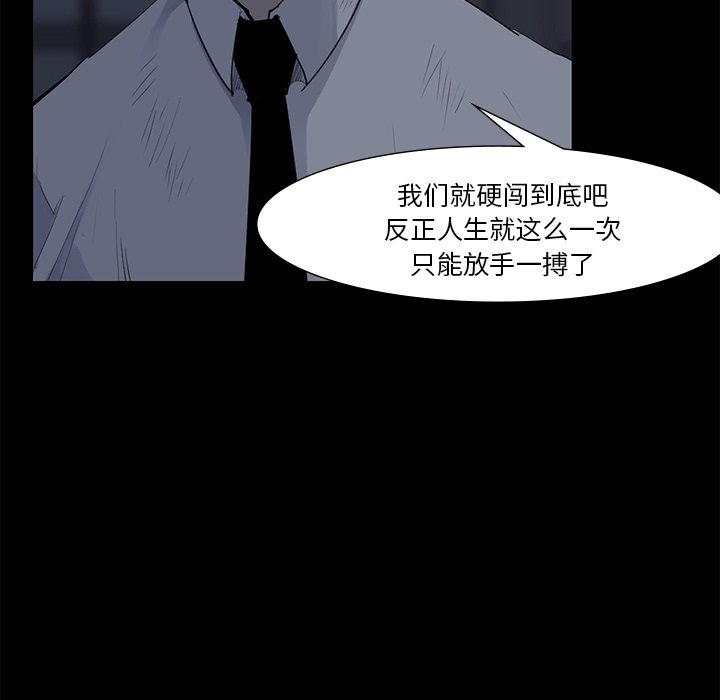 第59話 - 第10张