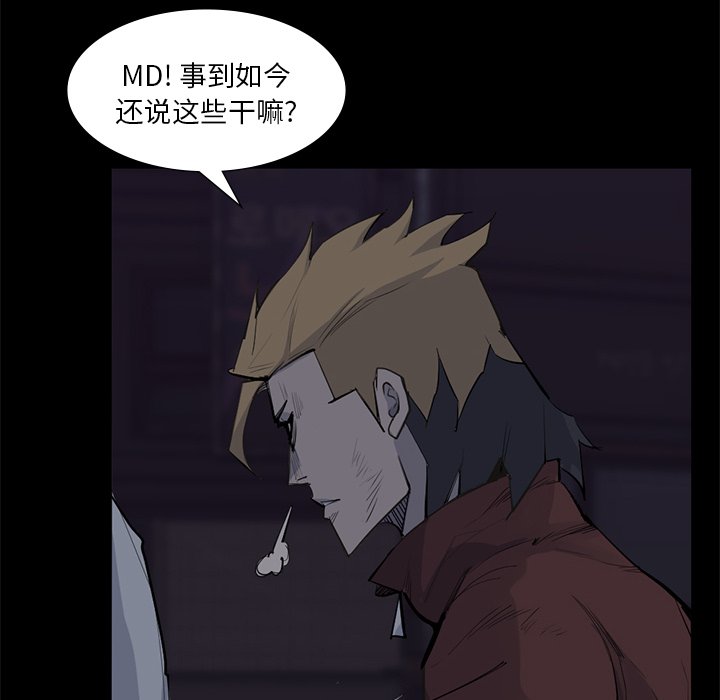 第59話 - 第11张