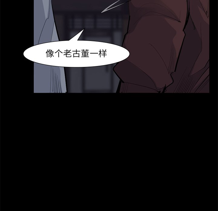 第59話 - 第12张