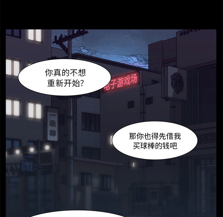 第59話 - 第13张