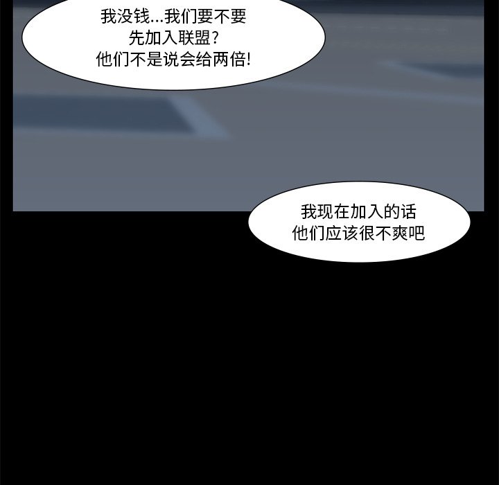 第59話 - 第14张