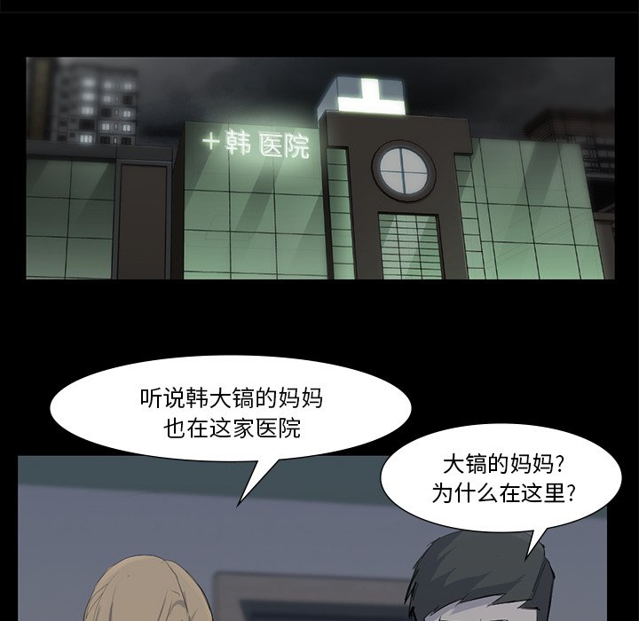 第59話 - 第15张