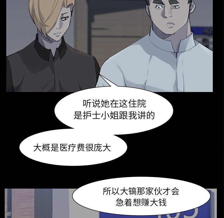 第59話 - 第16张