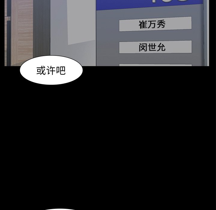 第59話 - 第17张