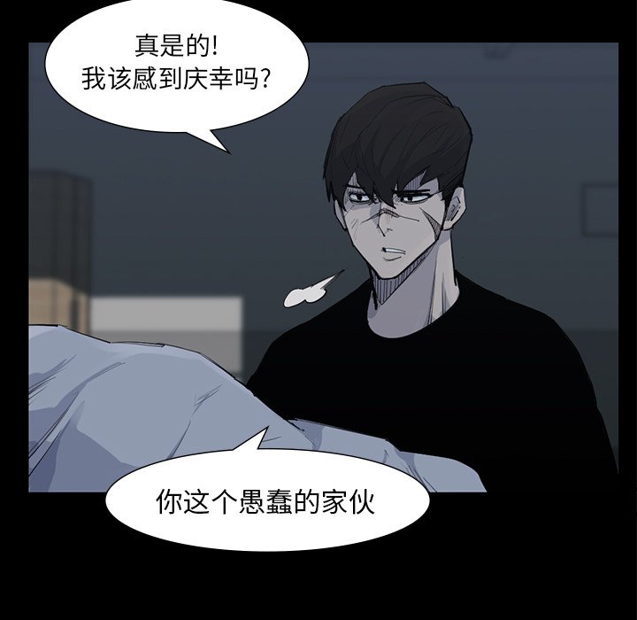 第59話 - 第18张
