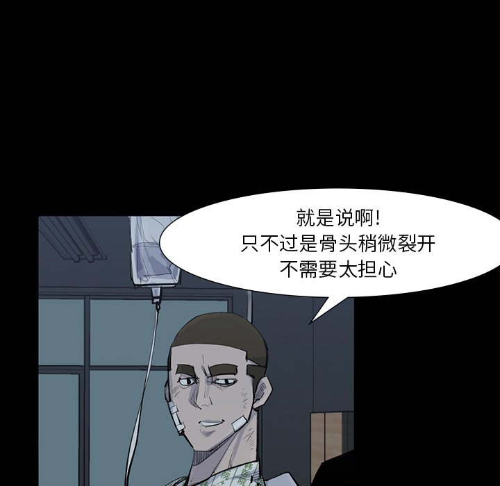 第59話 - 第19张