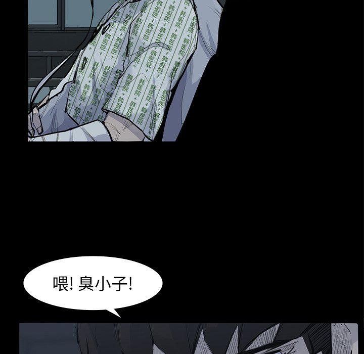 第59話 - 第20张