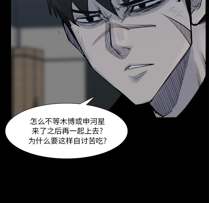 第59話 - 第21张