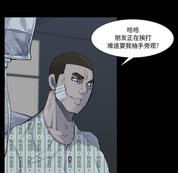 第59話 - 第22张