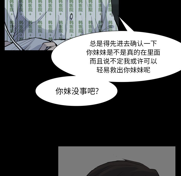 第59話 - 第23张