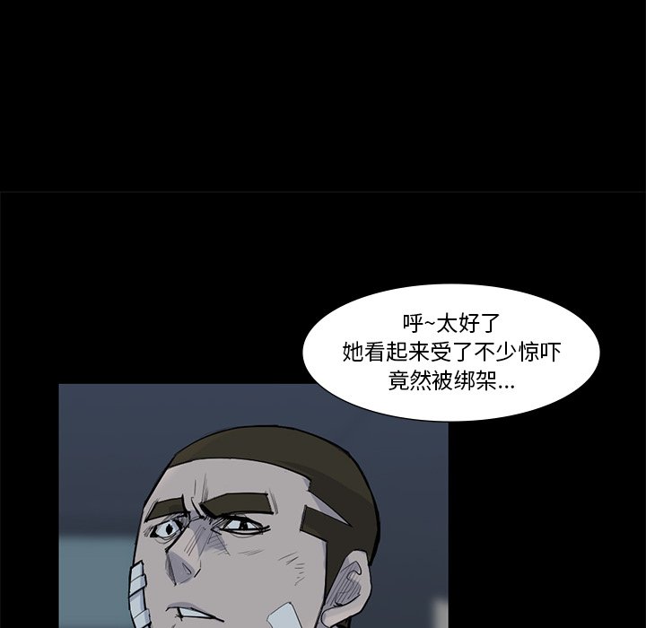 第59話 - 第25张