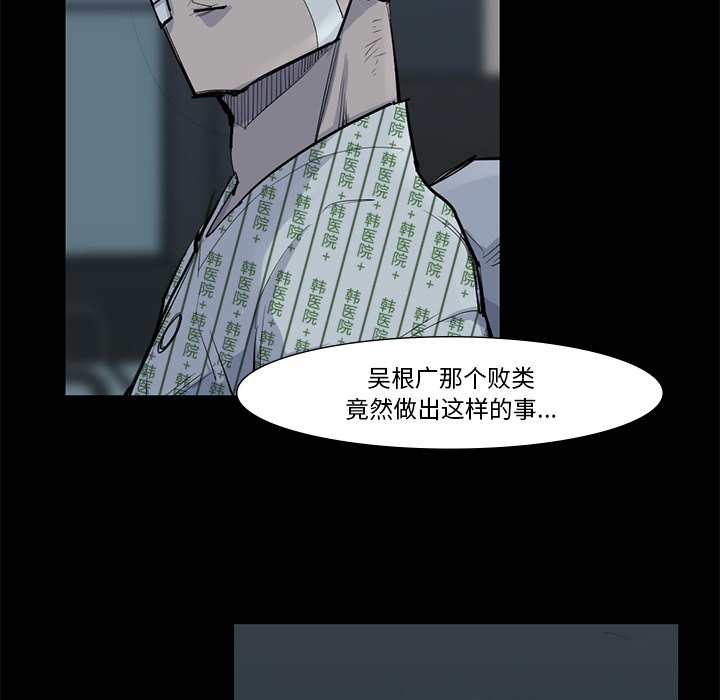 第59話 - 第26张