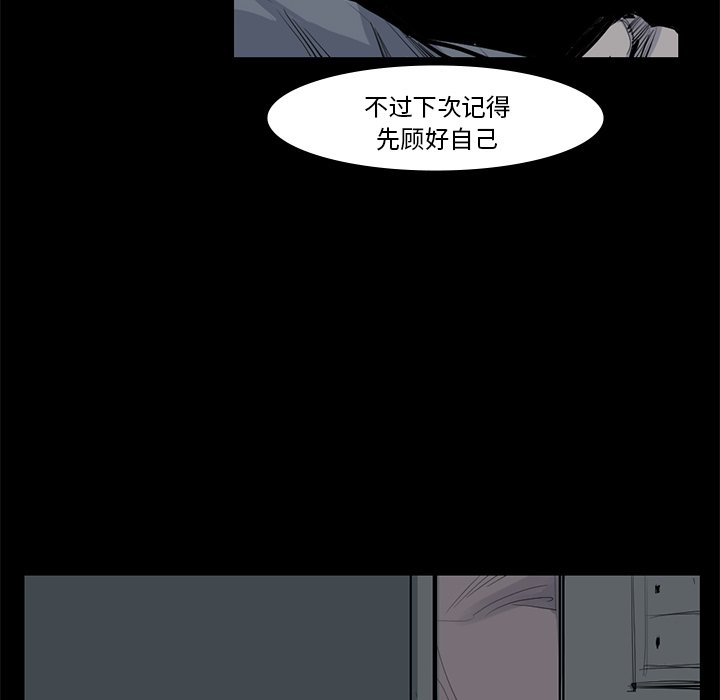 第59話 - 第28张