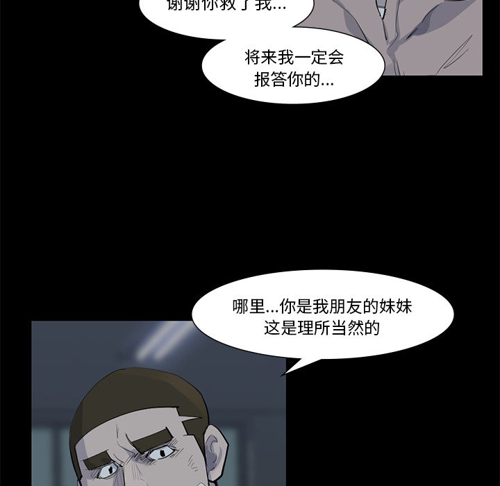 第59話 - 第33张