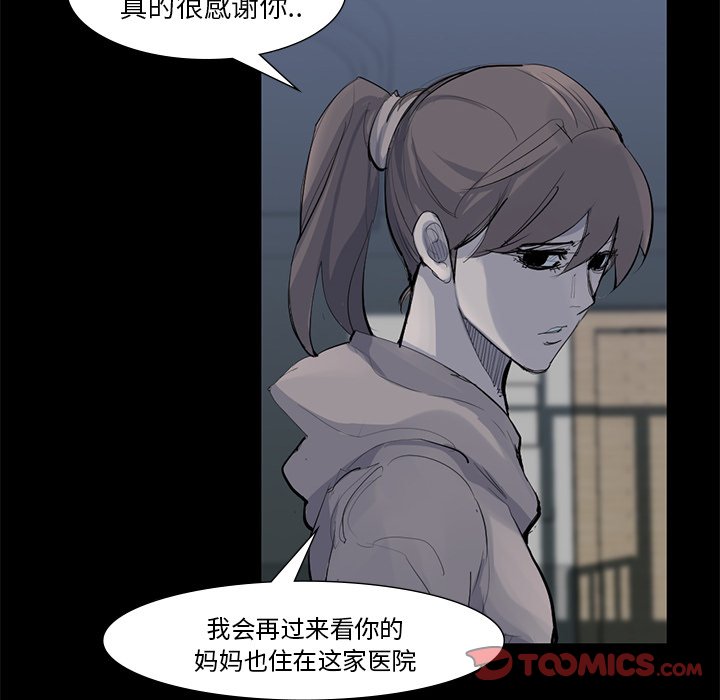 第59話 - 第35张