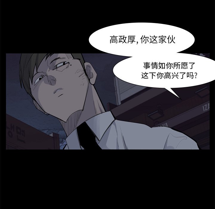 第59話 - 第4张