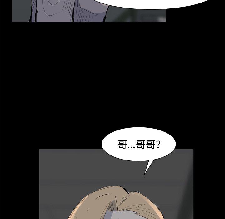第59話 - 第42张