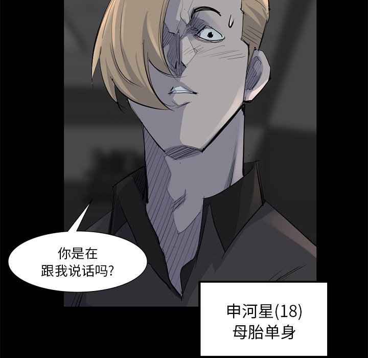 第59話 - 第43张