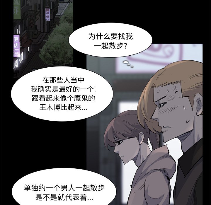 第59話 - 第45张
