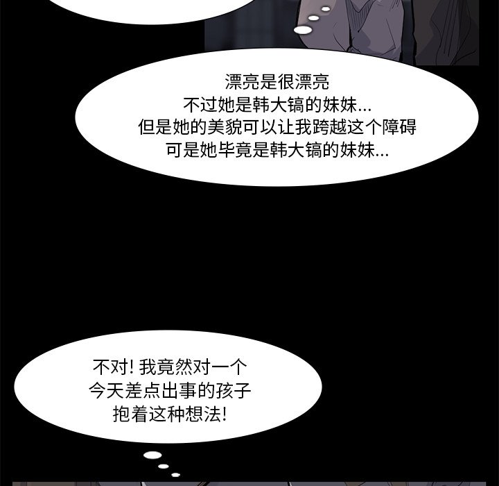 第59話 - 第46张