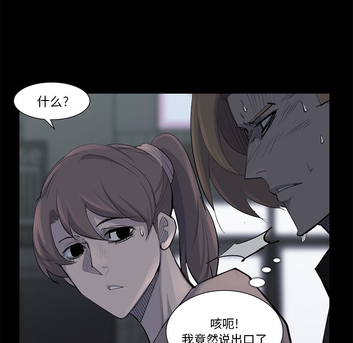 第59話 - 第48张