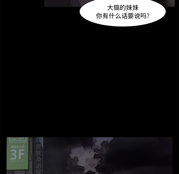 第59話 - 第51张