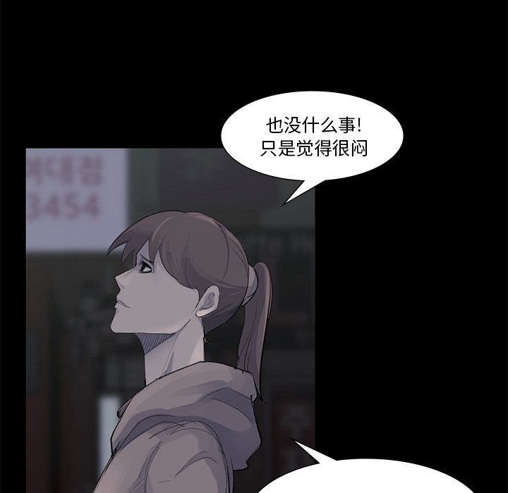 第59話 - 第53张