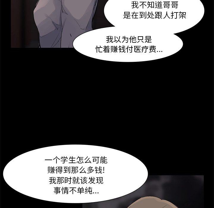 第59話 - 第54张