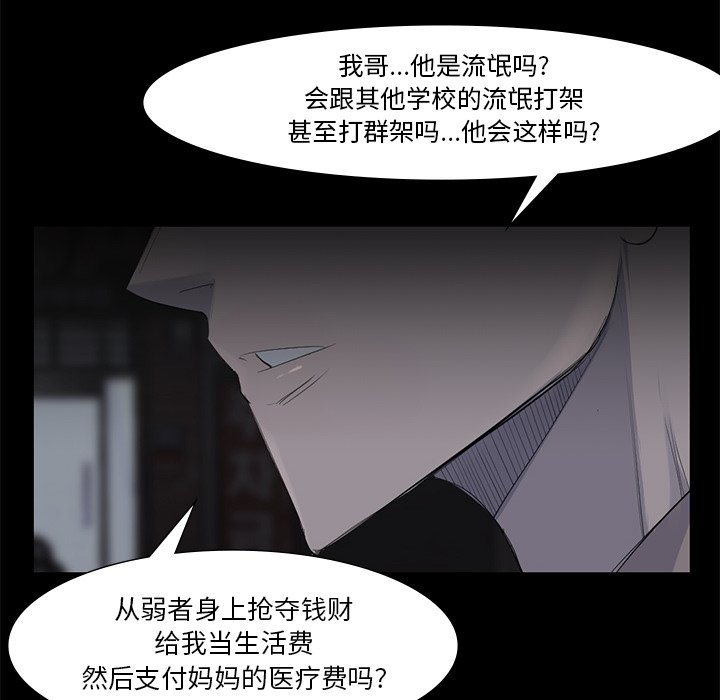 第59話 - 第56张