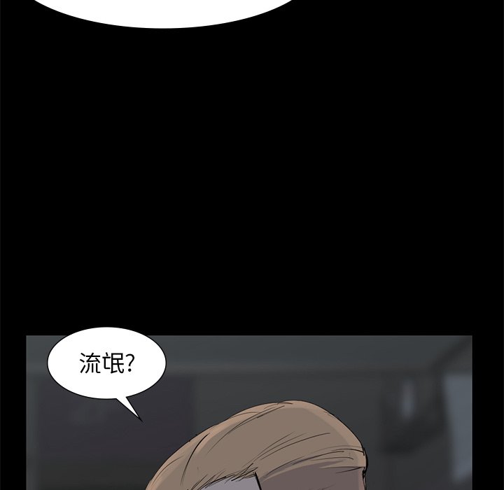第59話 - 第57张