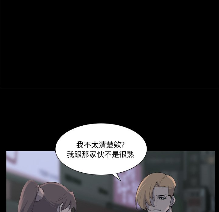 第59話 - 第59张