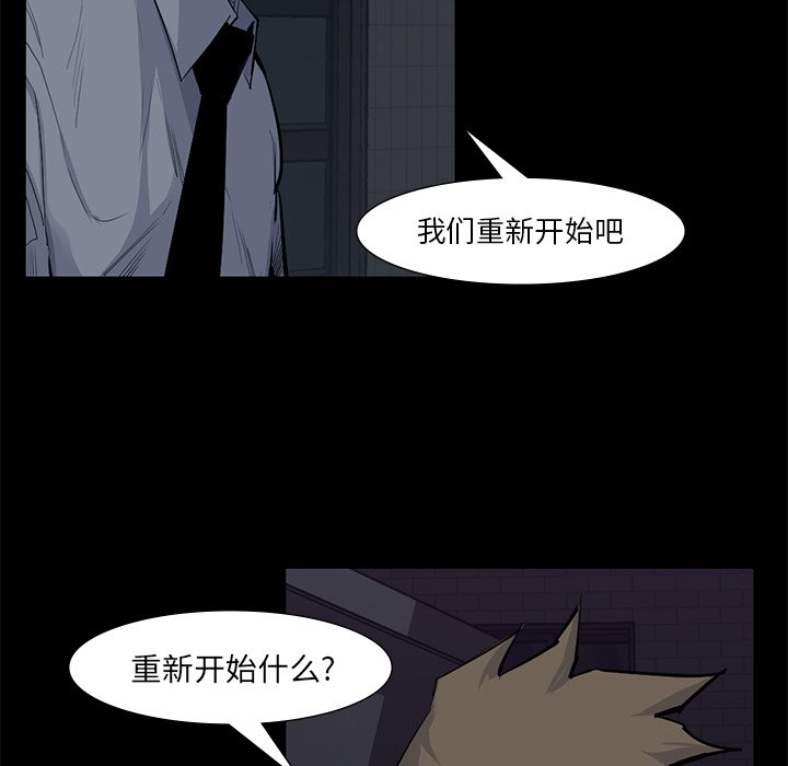 第59話 - 第7张
