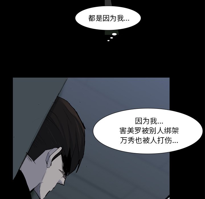 第59話 - 第76张