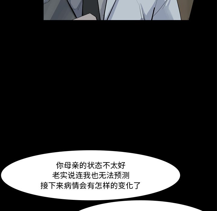 第59話 - 第79张